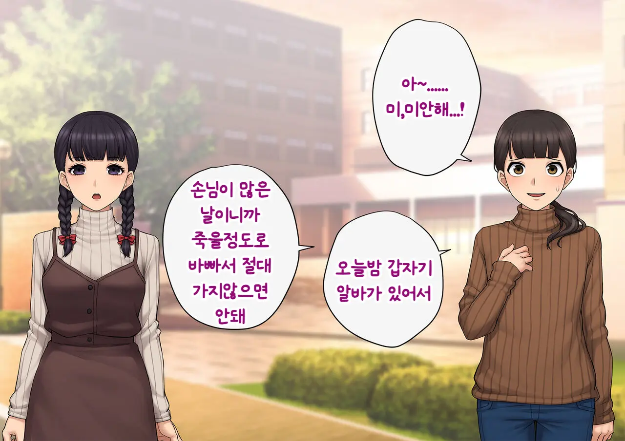 Tomo Ochi ~Saiai No Kanojo Wo Netorareta Ore Ga Issho Ni Mesu Ochi Saserareta Hanashi~ | 토모오치 ~사랑하는 여자친구를 빼앗긴 내가 같이 암컷 타락한 이야기~